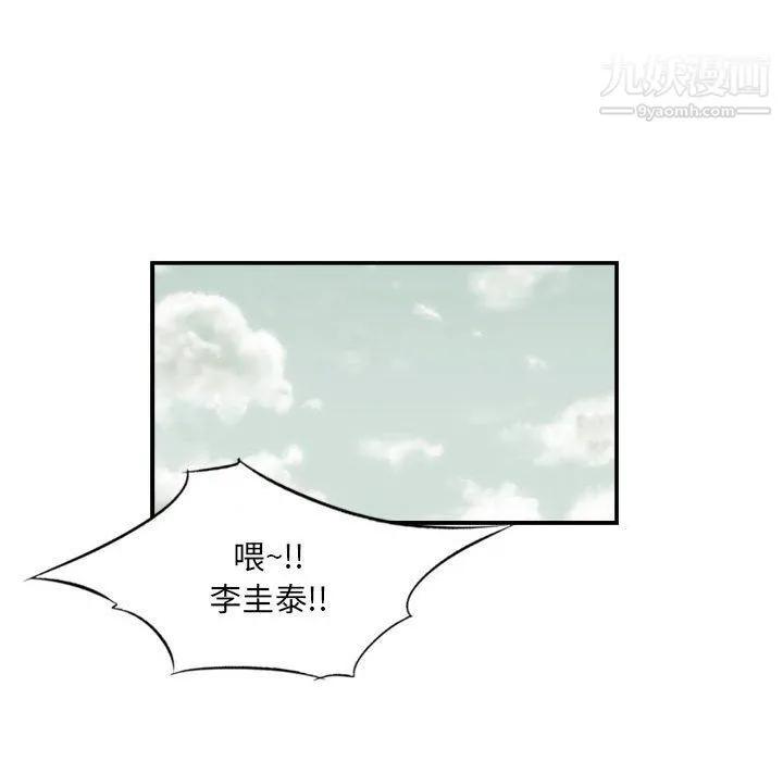 堕落城市 第6话 第84页
