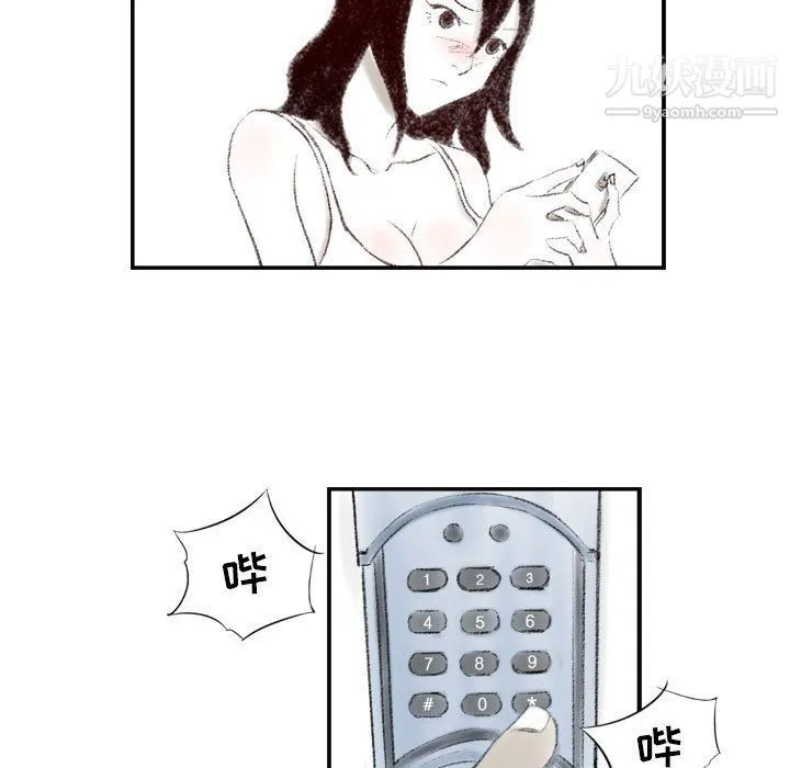 堕落城市 第6话 第112页