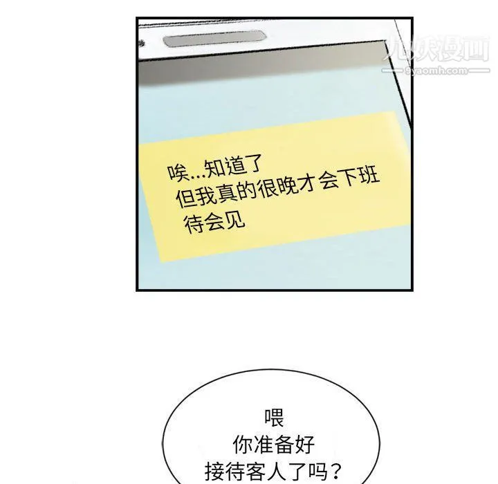 堕落城市 第6话 第114页