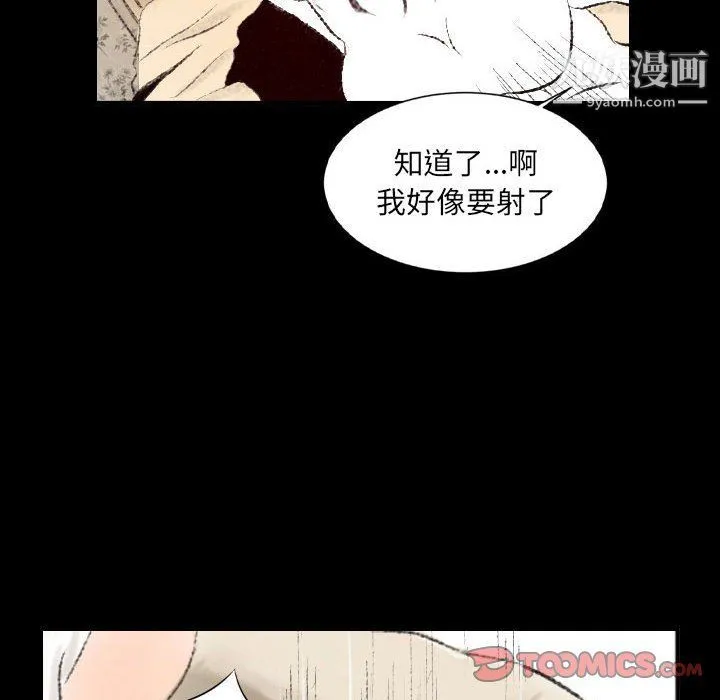 堕落城市 第6话 第21页