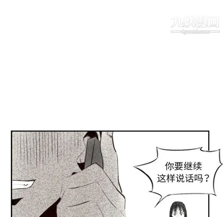 堕落城市 第6话 第94页