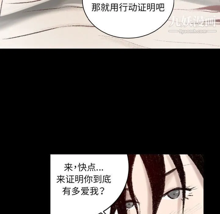 堕落城市 第6话 第13页