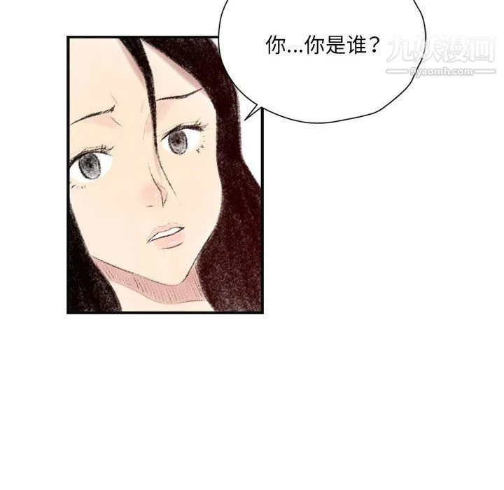 堕落城市 第6话 第142页