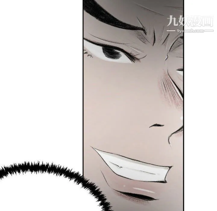 堕落城市 第6话 第53页
