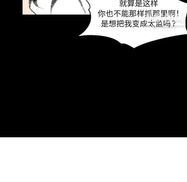 堕落城市 第6话 第11页