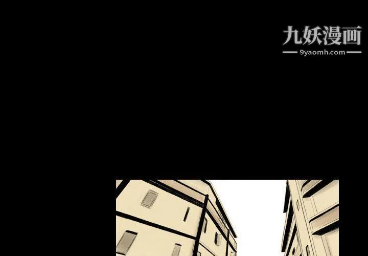 堕落城市 第6话 第2页