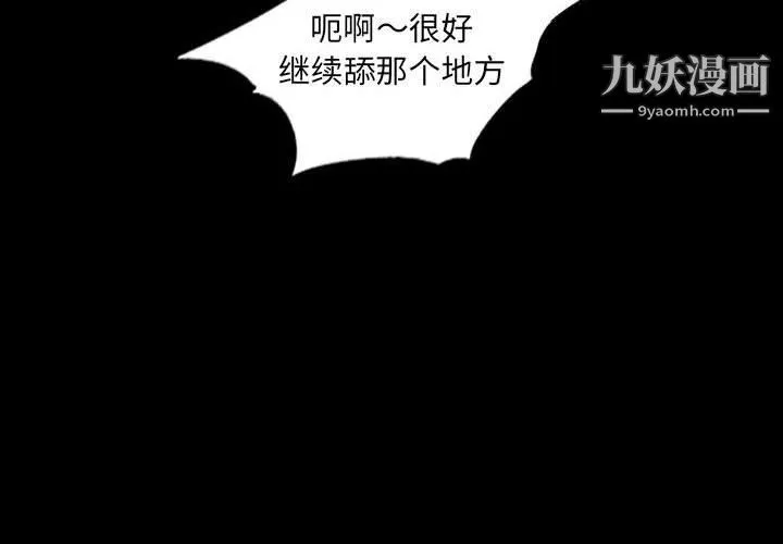 堕落城市 第6话 第4页