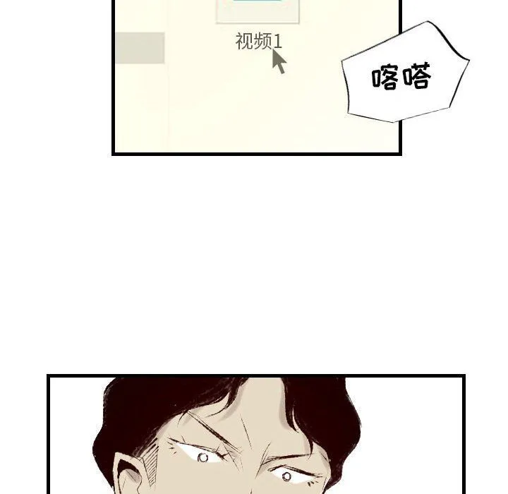 堕落城市 第24话 第25页