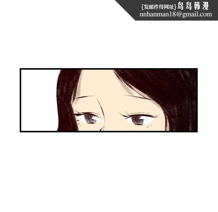 堕落城市 第24话 第44页