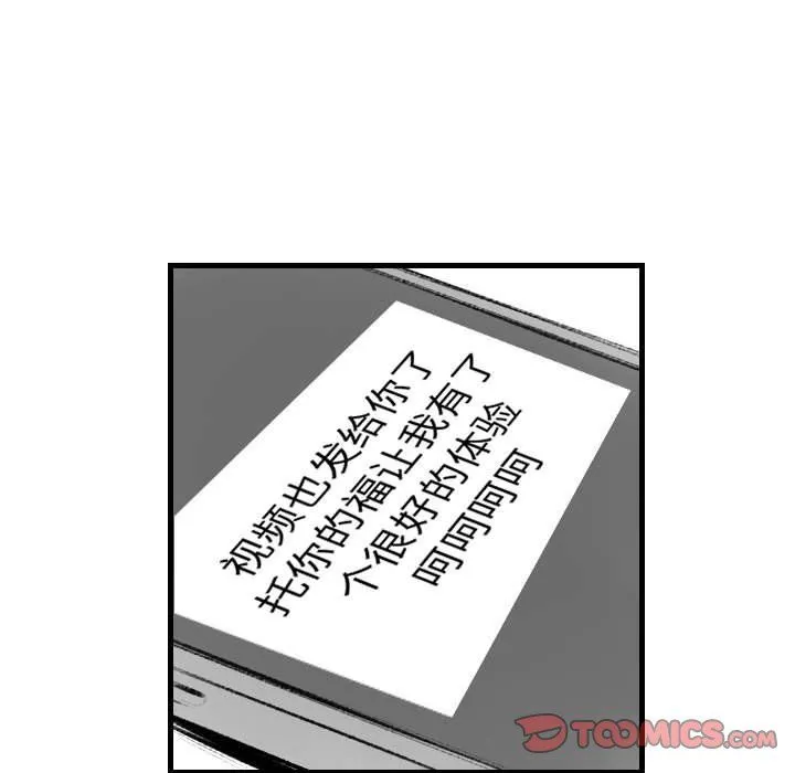 堕落城市 第24话 第22页