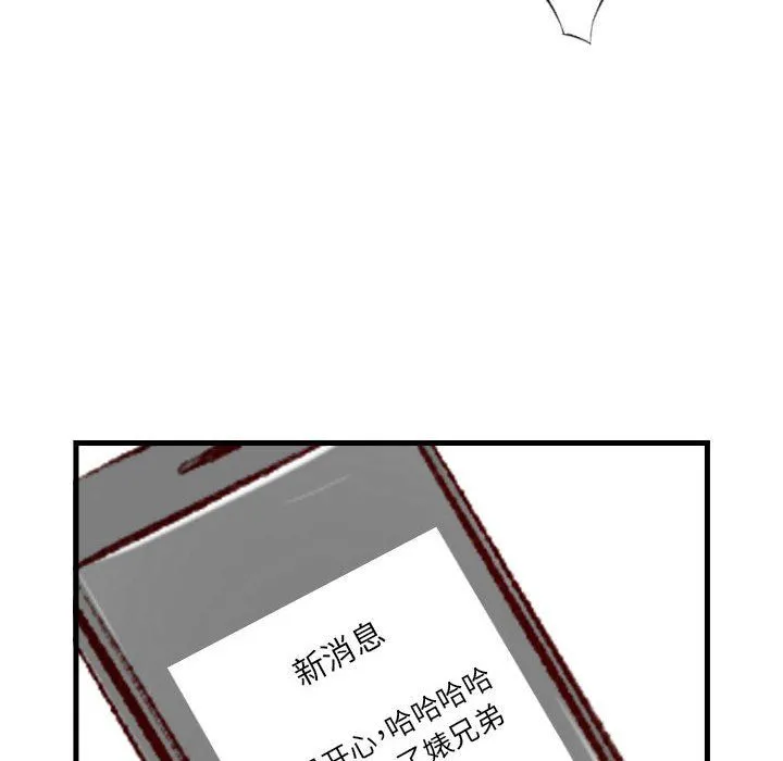 堕落城市 第24话 第32页