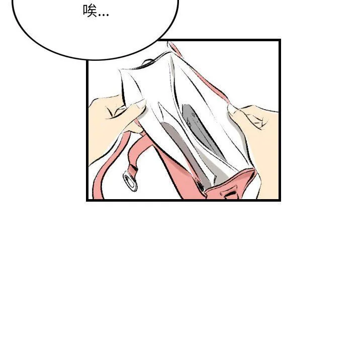 堕落城市 第24话 第38页