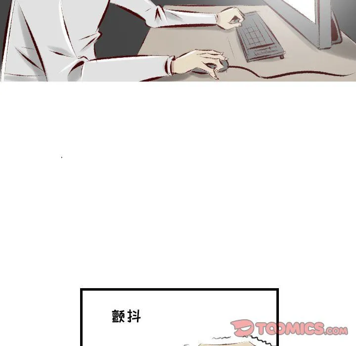 堕落城市 第24话 第14页
