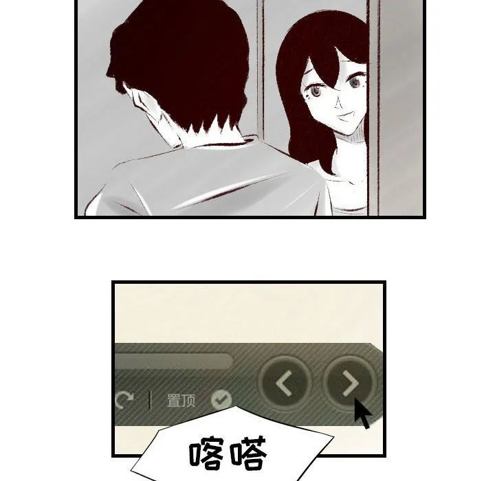 堕落城市 第24话 第16页