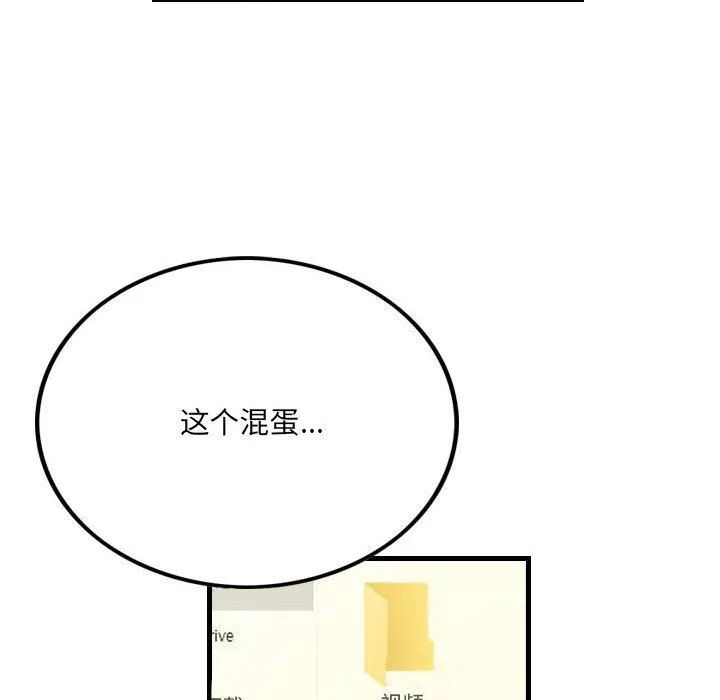 堕落城市 第24话 第23页