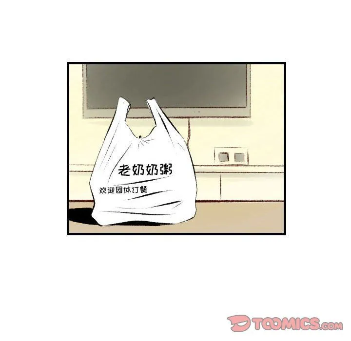 堕落城市 第24话 第73页