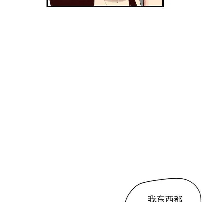 堕落城市 第24话 第83页