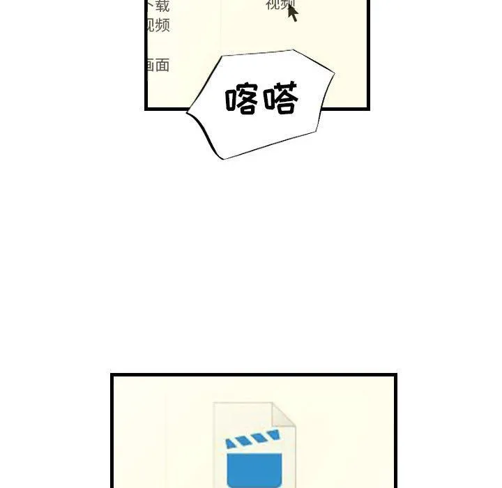 堕落城市 第24话 第24页