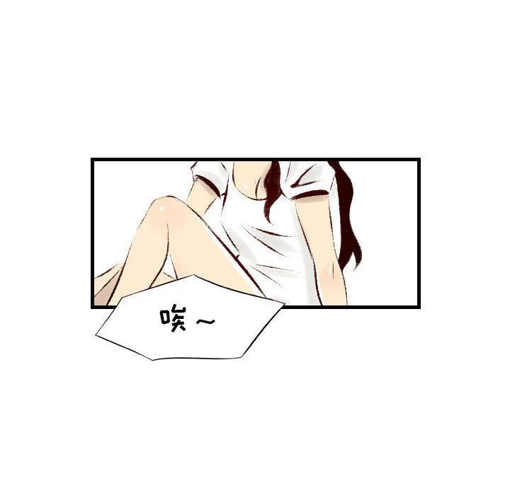 堕落城市 第24话 第36页