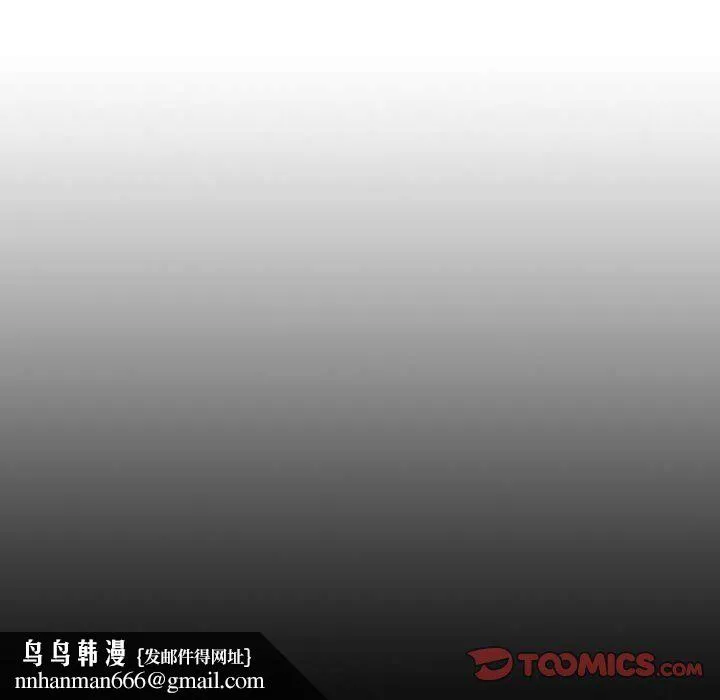 堕落城市 第24话 第45页