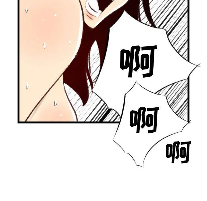 堕落城市 第23话 第57页