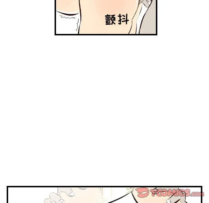 堕落城市 第23话 第50页