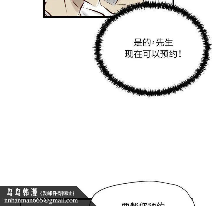 堕落城市 第23话 第43页