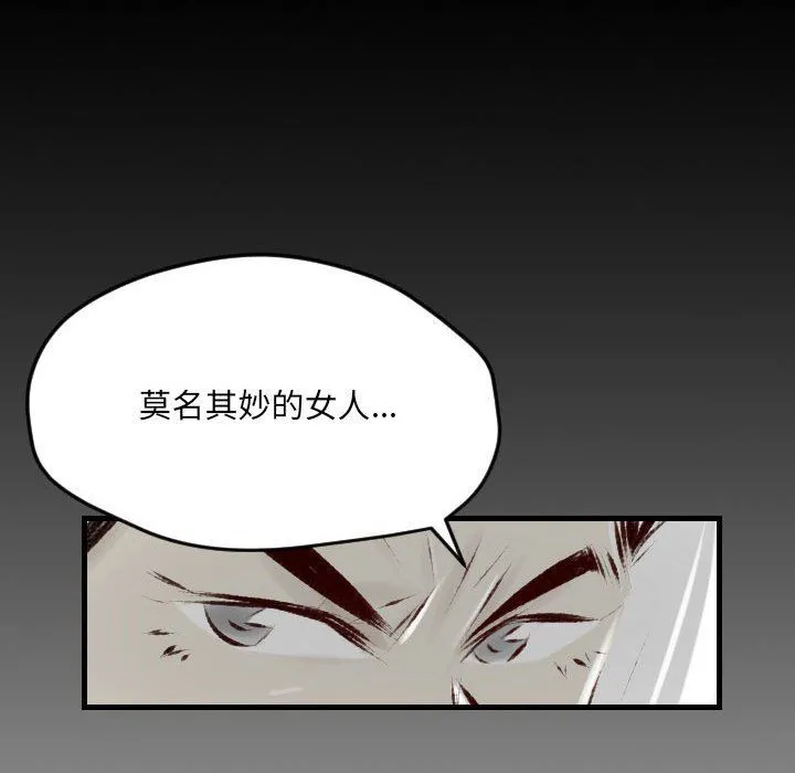 堕落城市 第23话 第16页
