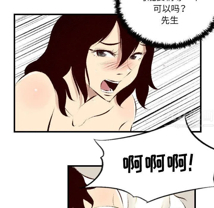 堕落城市 第23话 第47页
