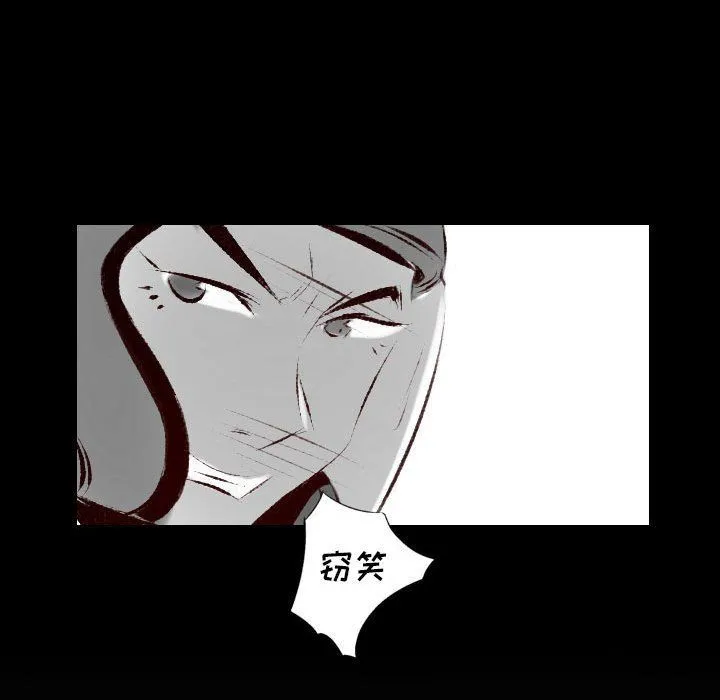 堕落城市 第23话 第15页