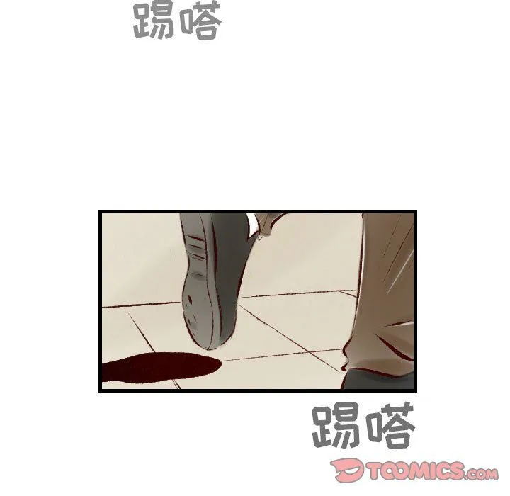 堕落城市 第23话 第70页