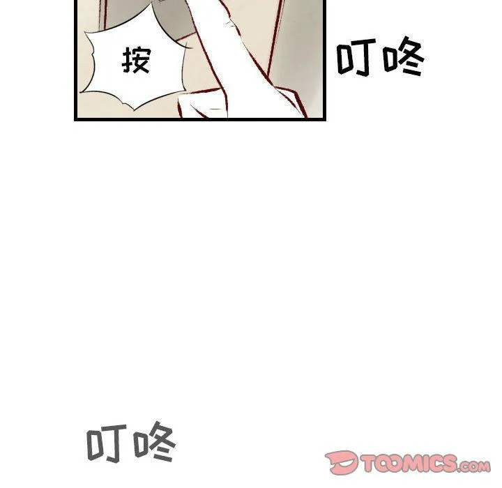 堕落城市 第23话 第74页