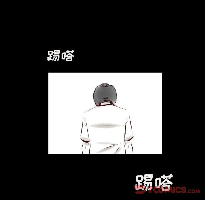 堕落城市 第23话 第10页