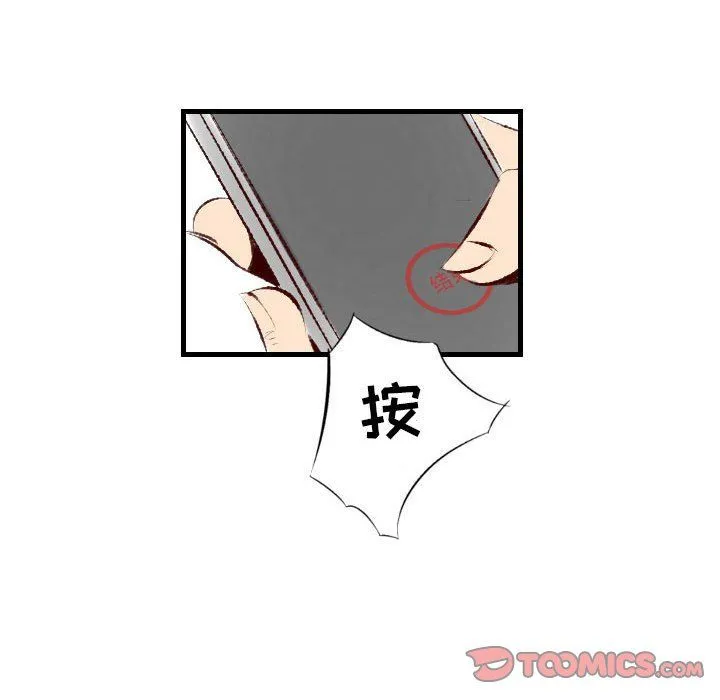 堕落城市 第23话 第66页