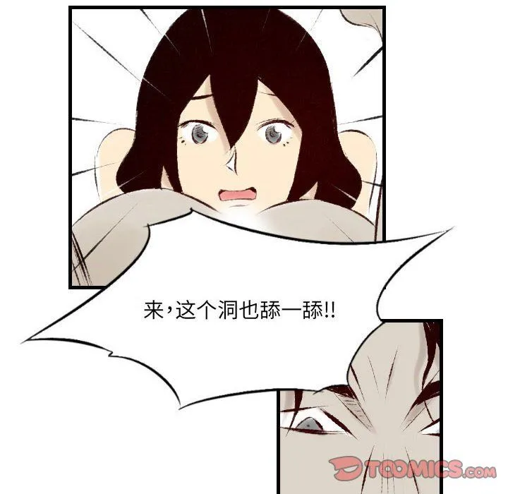 堕落城市 第23话 第30页