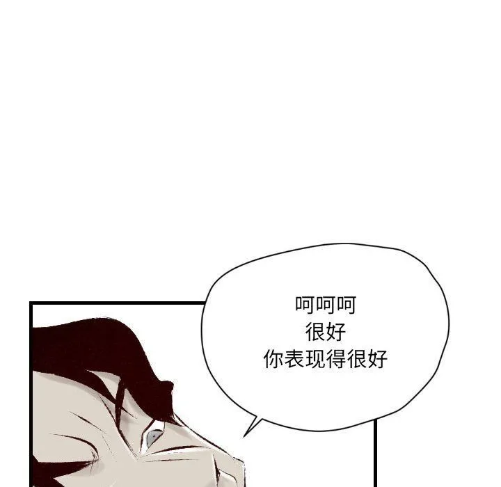 堕落城市 第23话 第28页