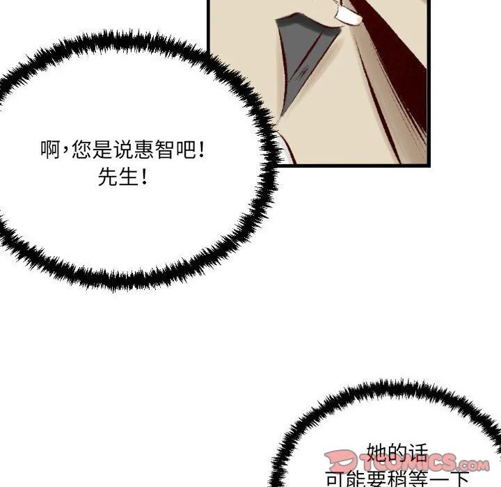 堕落城市 第23话 第46页