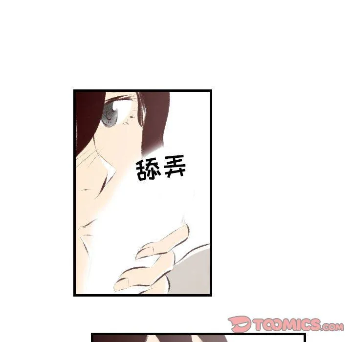 堕落城市 第23话 第22页