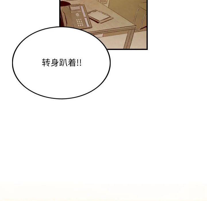 堕落城市 第23话 第36页