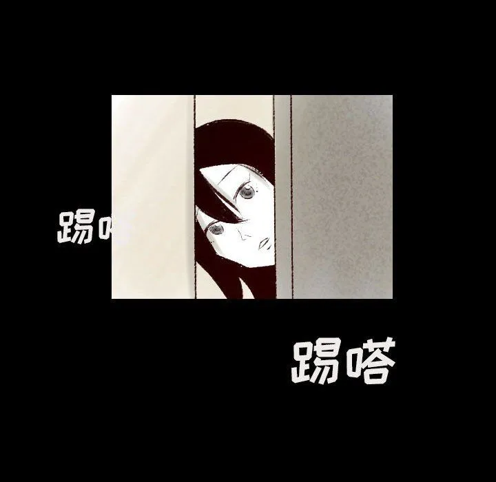 堕落城市 第23话 第11页