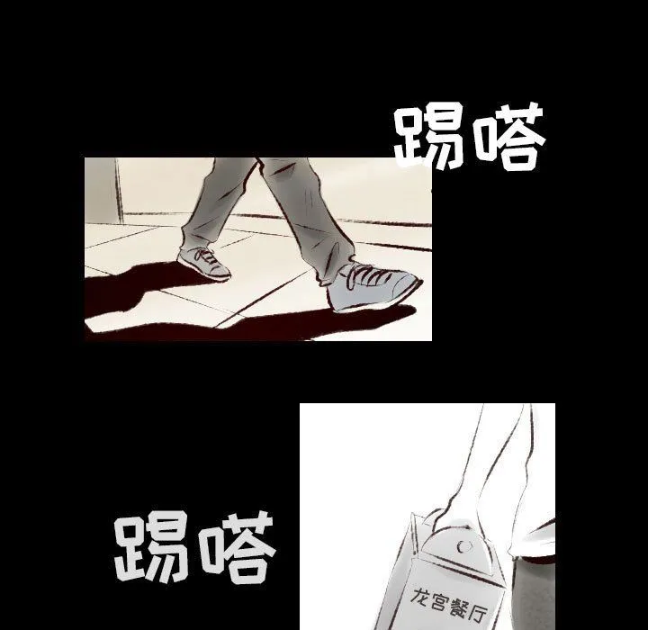 堕落城市 第23话 第5页