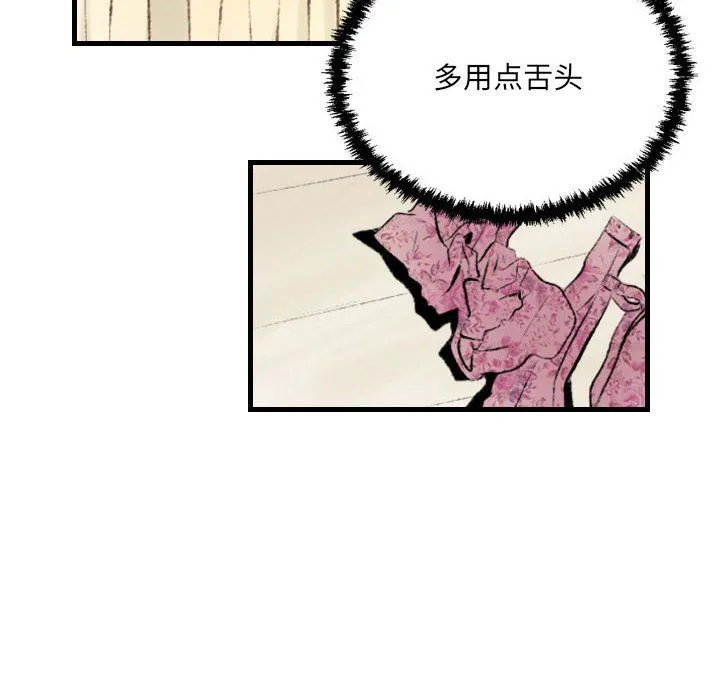 堕落城市 第23话 第20页