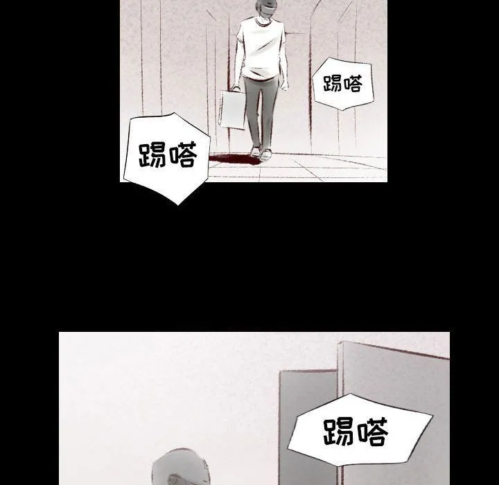 堕落城市 第23话 第7页