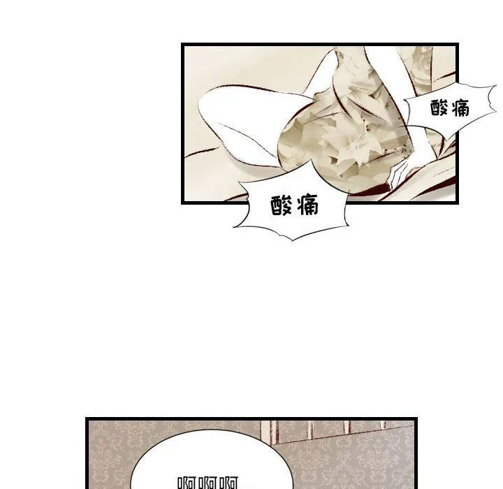 堕落城市 第23话 第60页