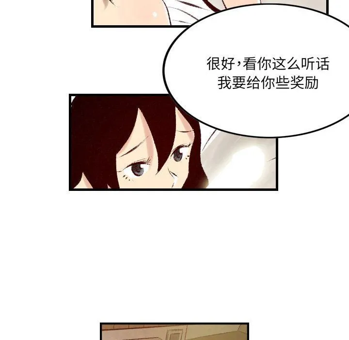 堕落城市 第23话 第35页