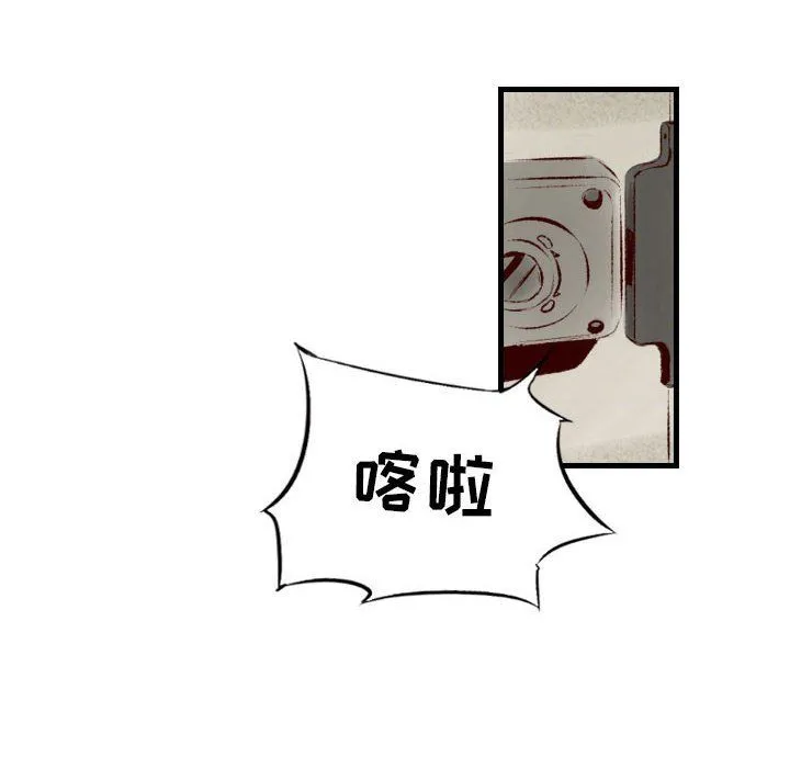 堕落城市 第23话 第76页