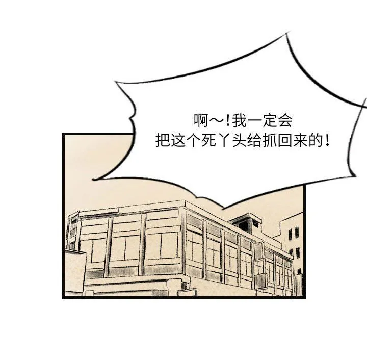 堕落城市 第15话 第19页