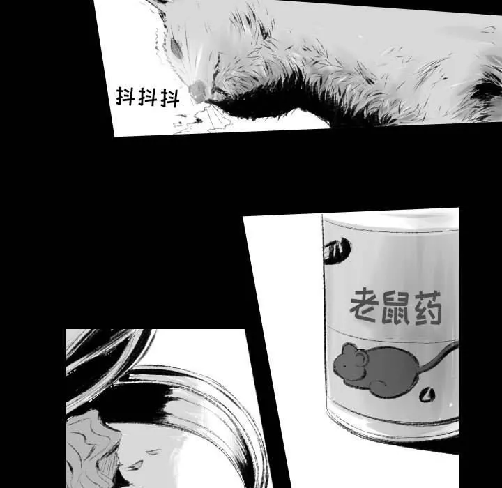 堕落城市 第42话 第92页