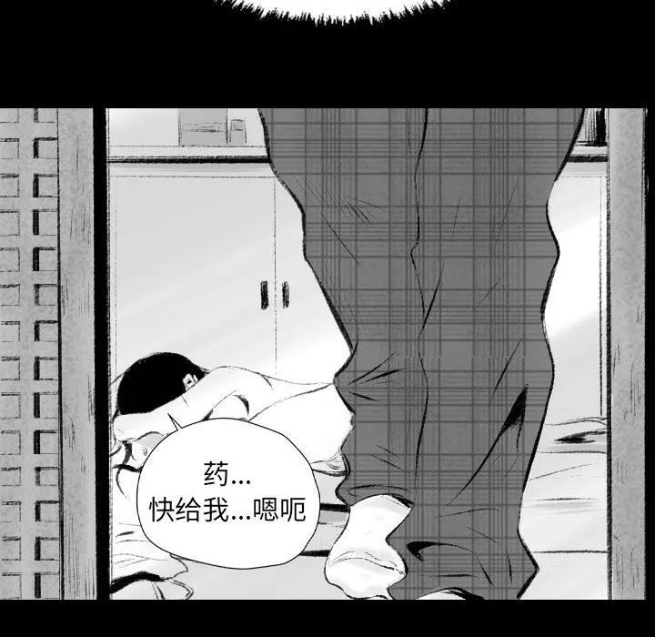 堕落城市 第42话 第82页