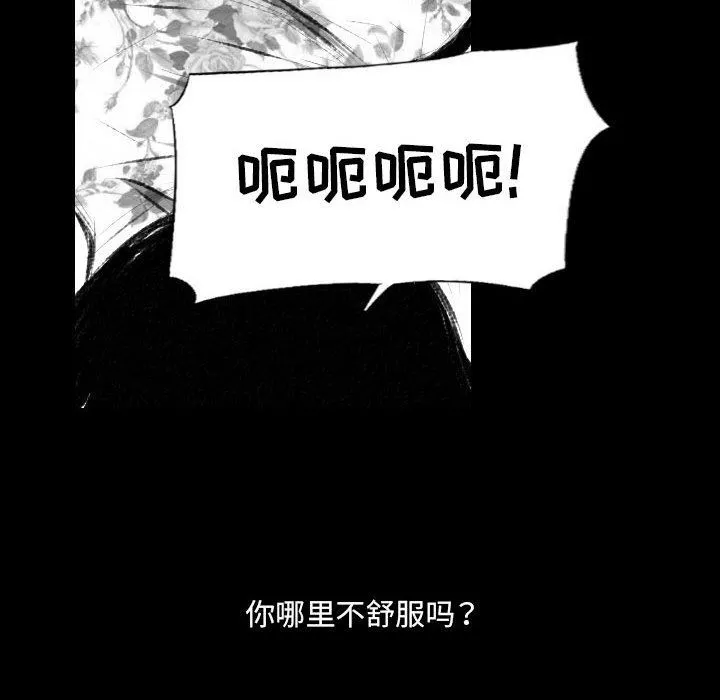 堕落城市 第42话 第109页